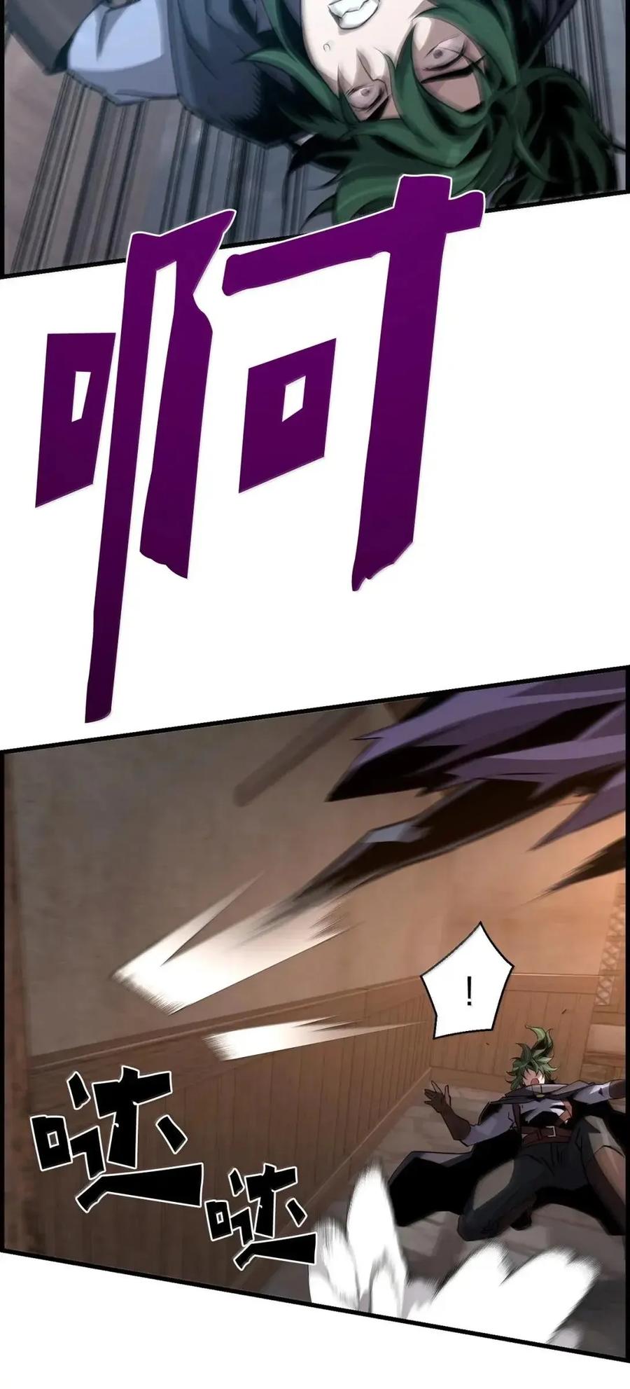 《死灵法师的进化特质》67 露娜 第57页