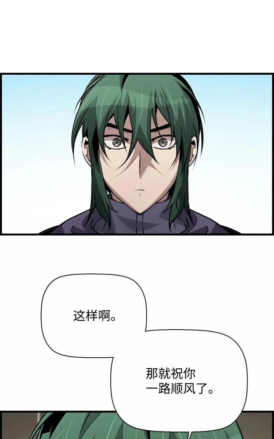 《死灵法师的进化特质》67 露娜 第23页