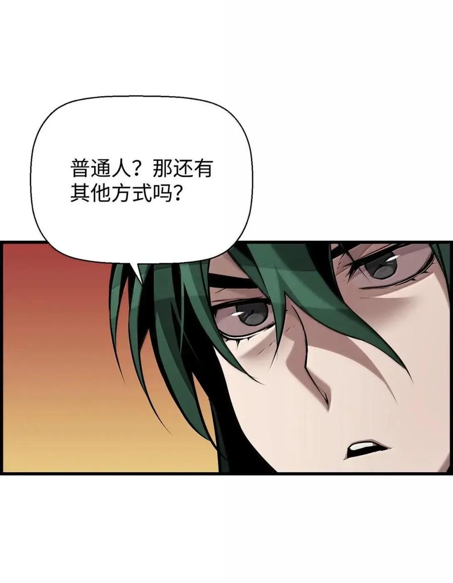 《死灵法师的进化特质》67 露娜 第45页