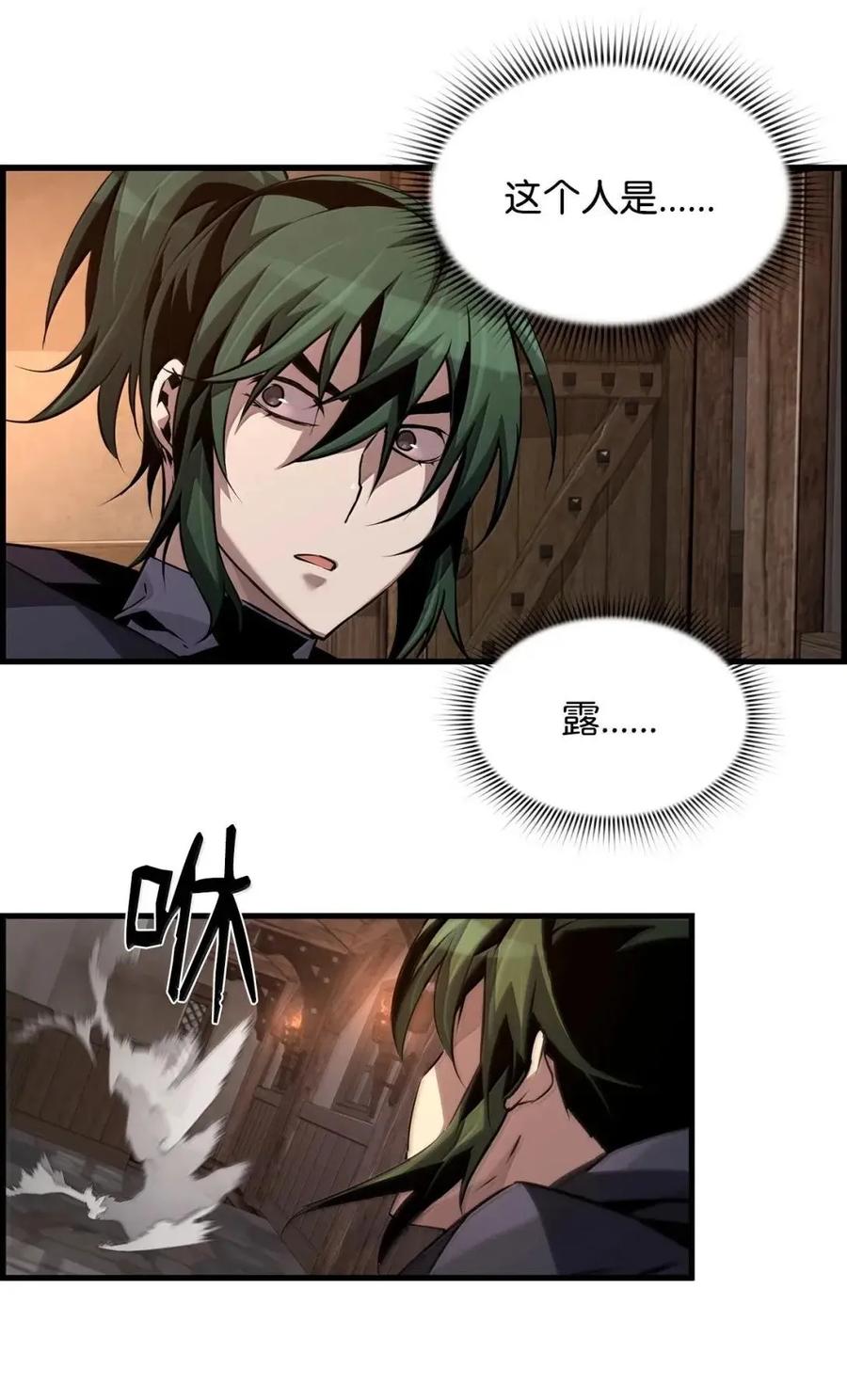 《死灵法师的进化特质》67 露娜 第54页