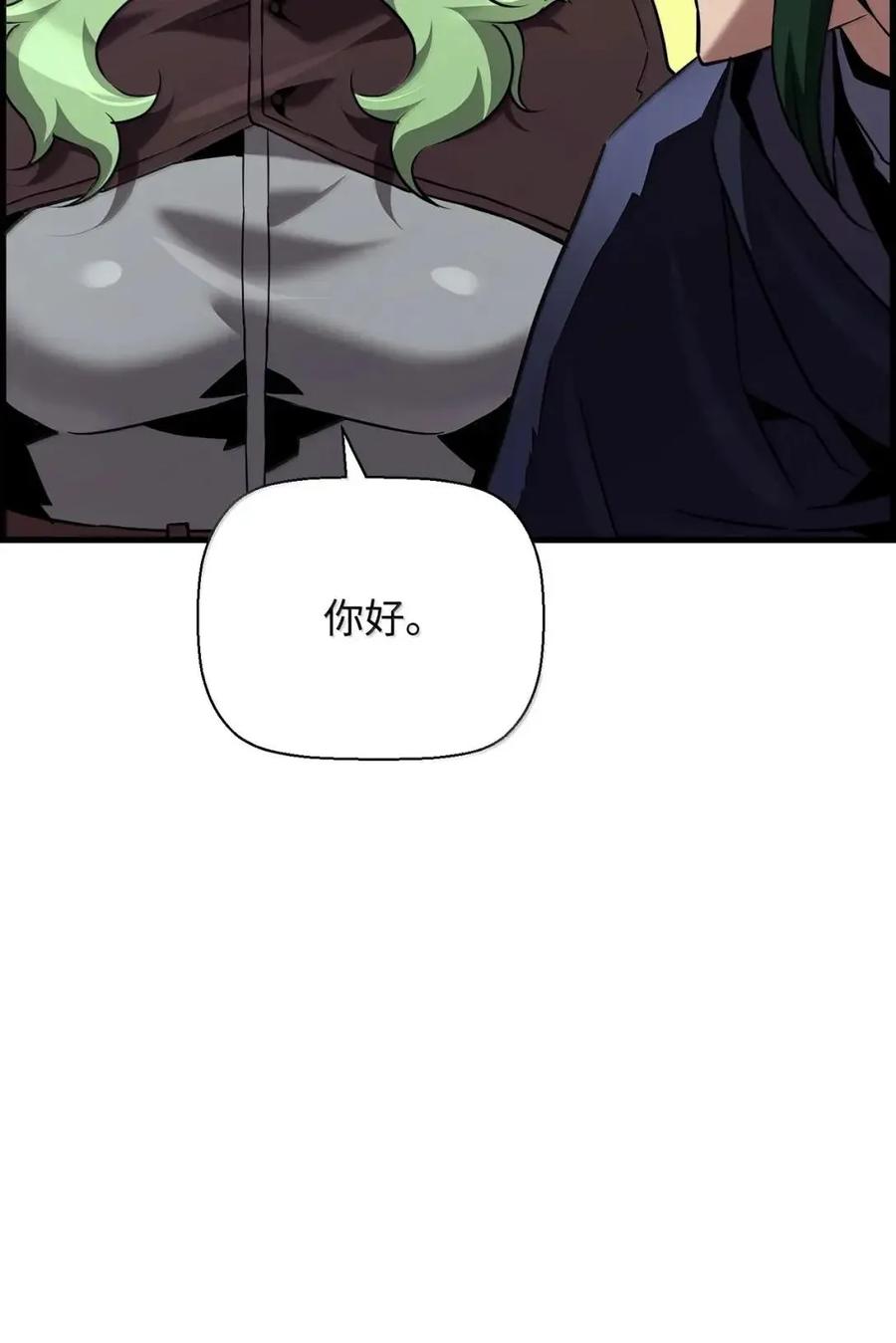 《死灵法师的进化特质》67 露娜 第15页