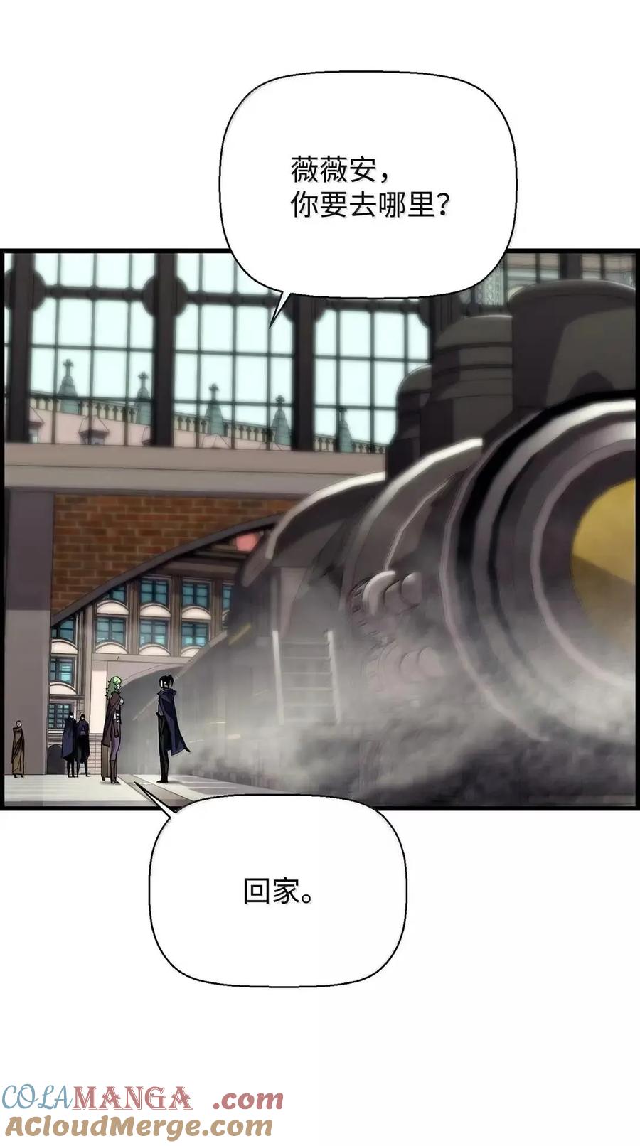 《死灵法师的进化特质》67 露娜 第16页