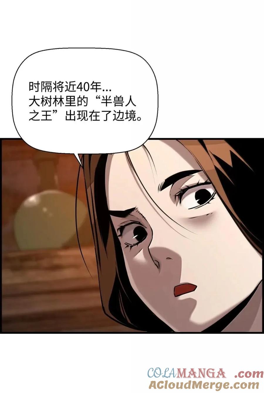 《死灵法师的进化特质》67 露娜 第40页