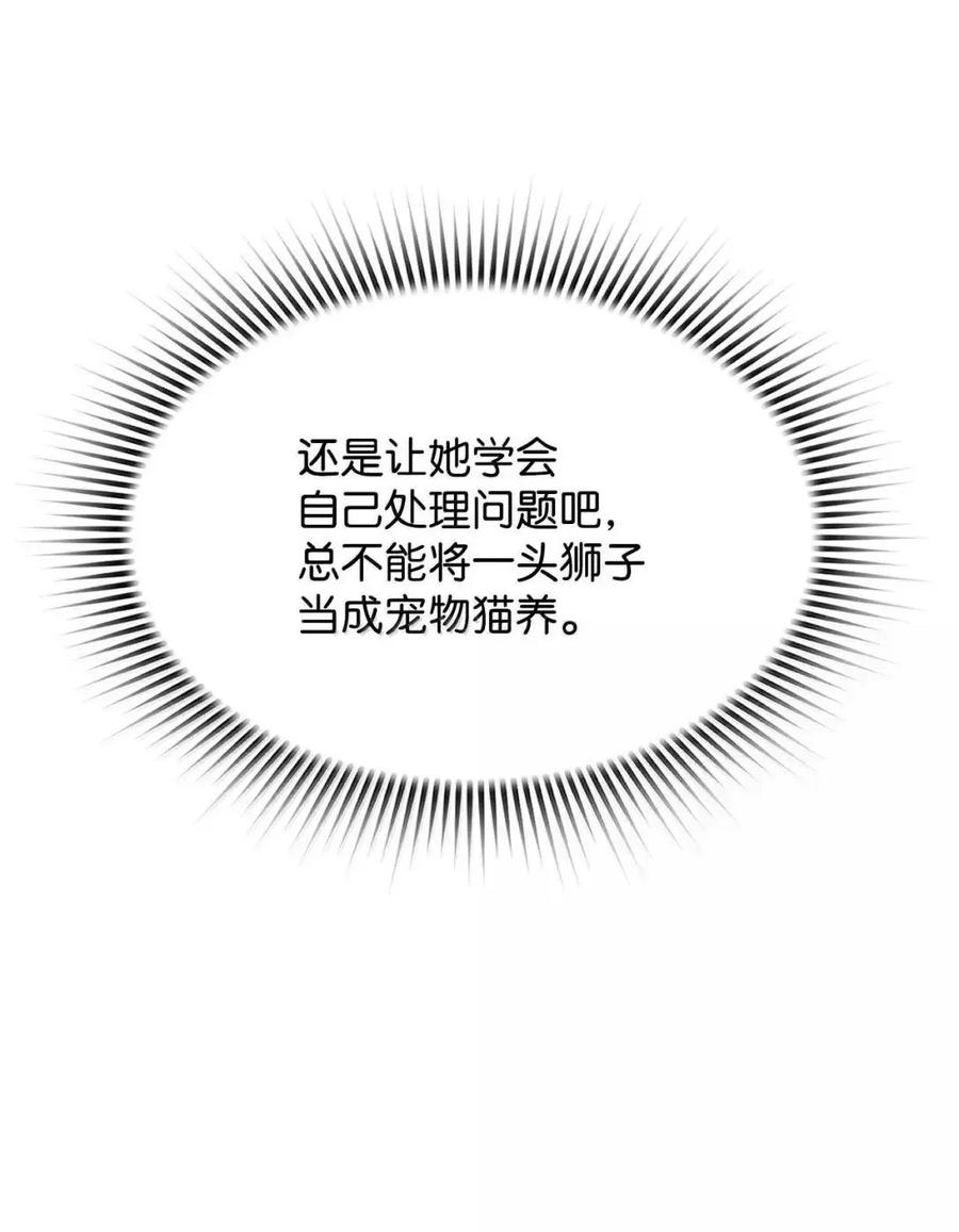 《死灵法师的进化特质》67 露娜 第26页
