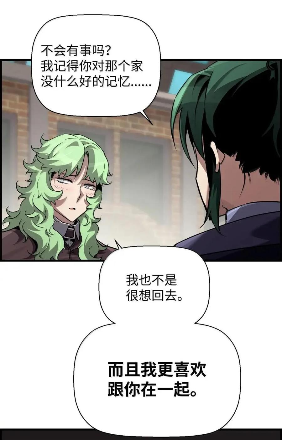 《死灵法师的进化特质》67 露娜 第18页