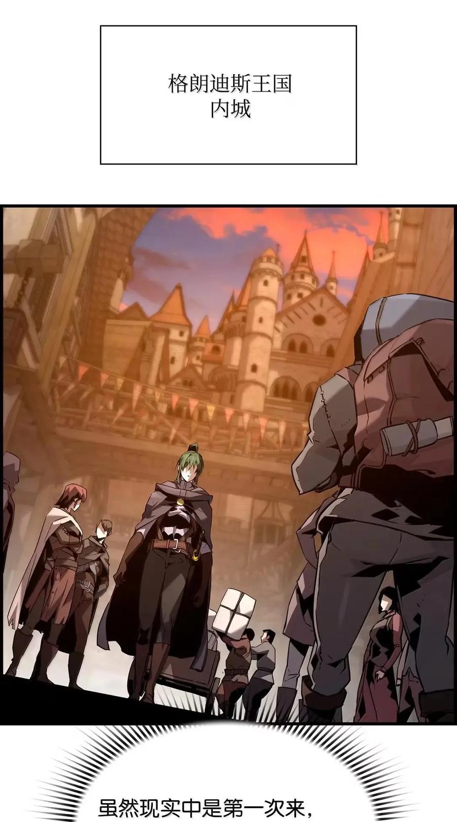 《死灵法师的进化特质》67 露娜 第30页