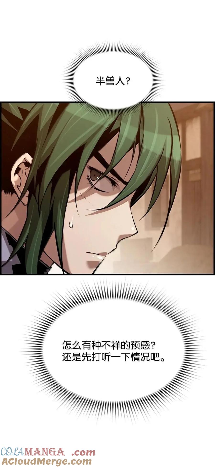 《死灵法师的进化特质》67 露娜 第34页
