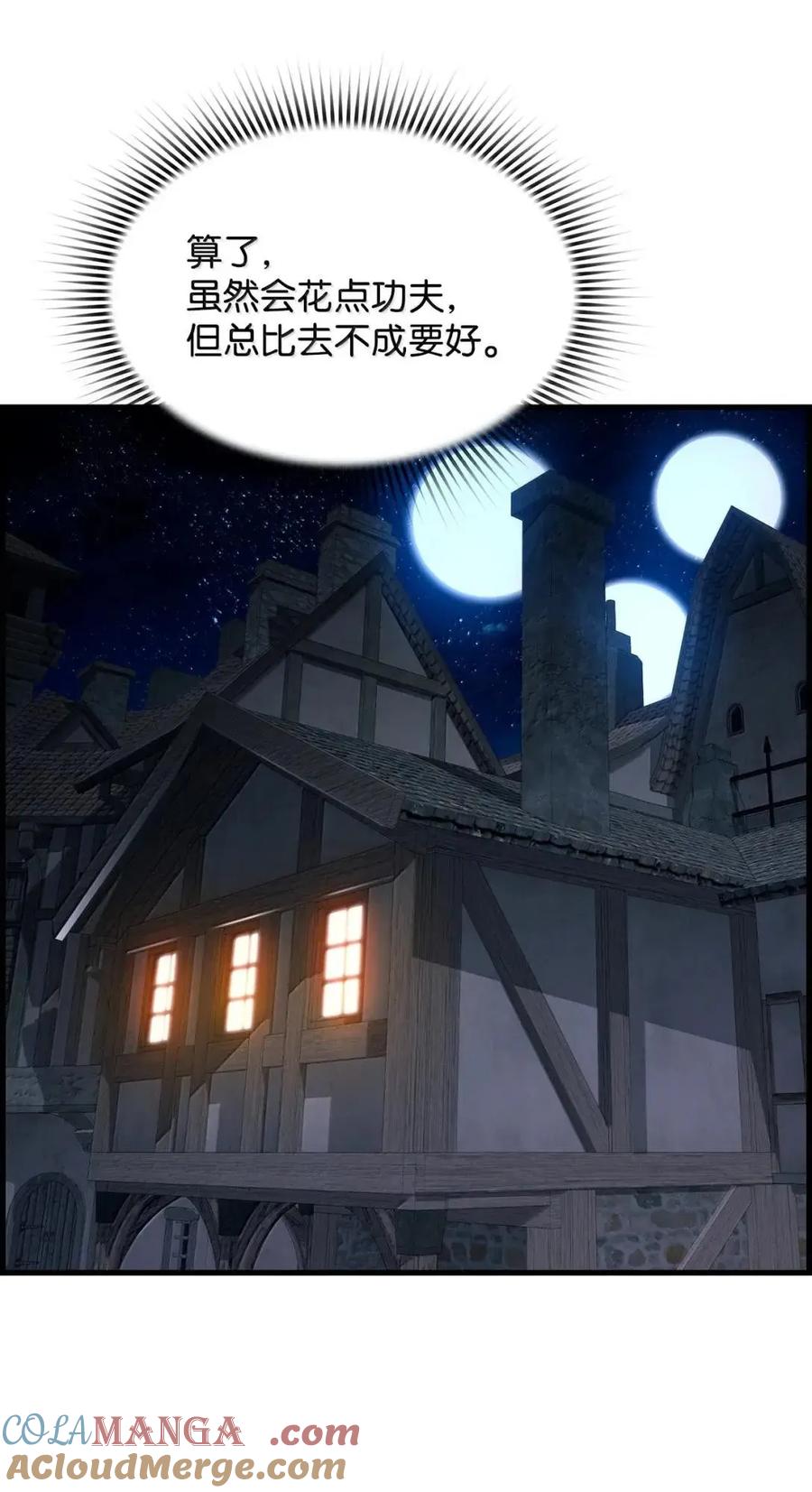 《死灵法师的进化特质》67 露娜 第49页