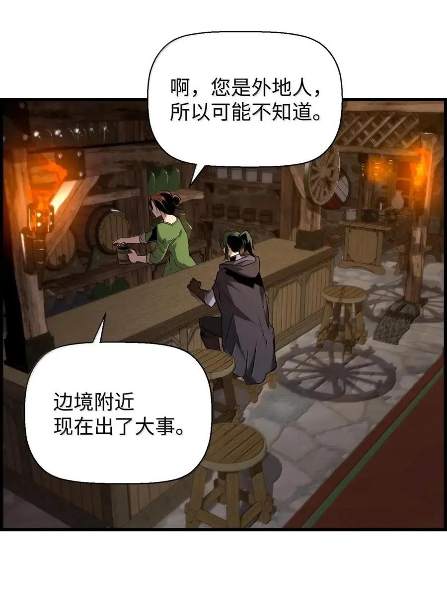 《死灵法师的进化特质》67 露娜 第39页