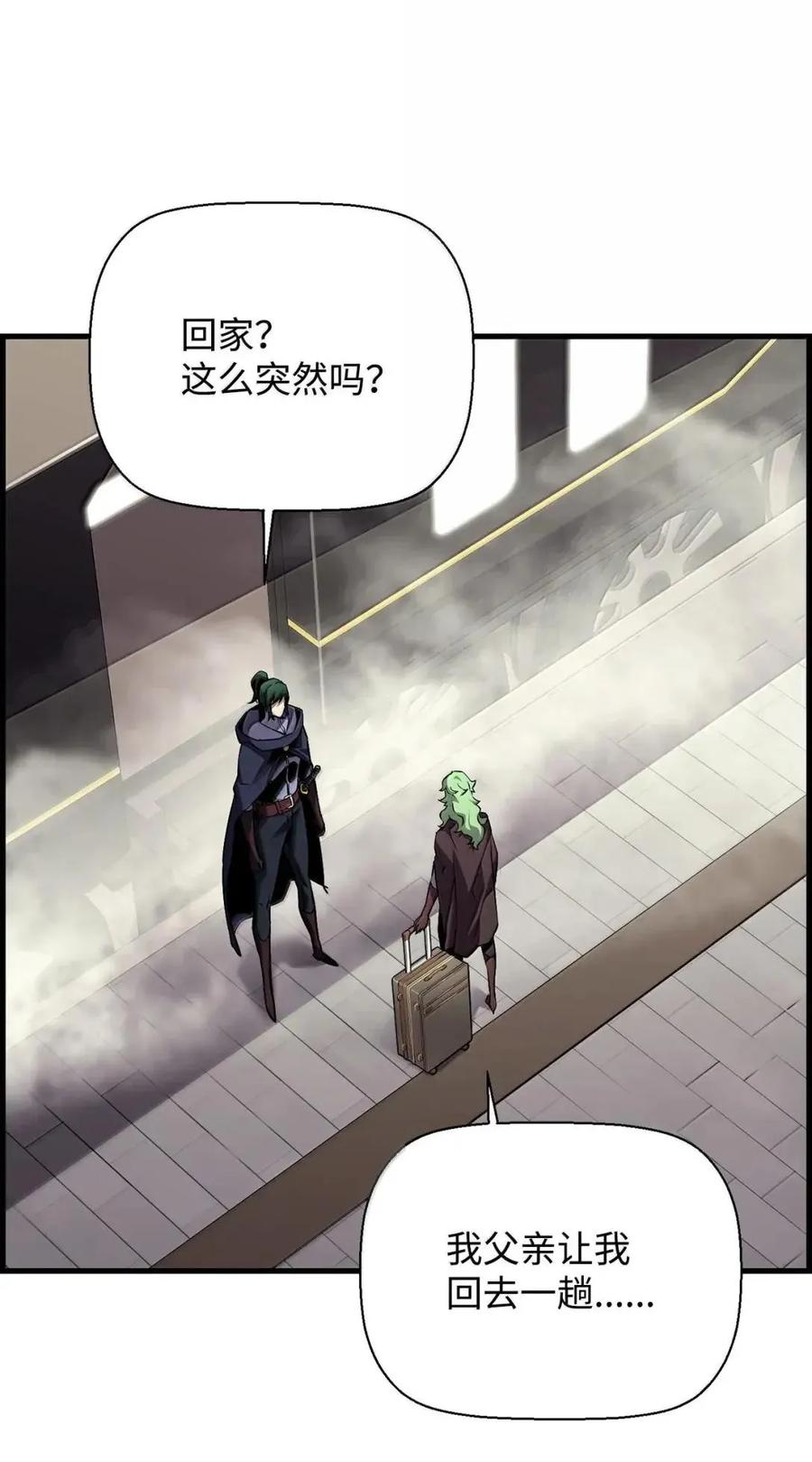 《死灵法师的进化特质》67 露娜 第17页