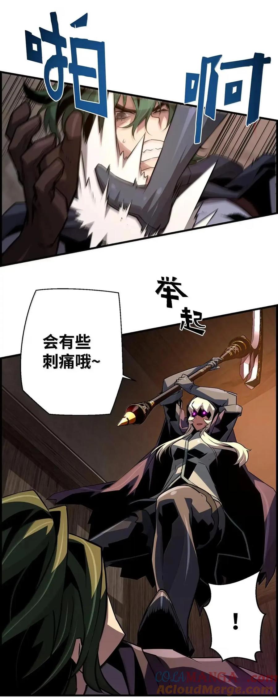 《死灵法师的进化特质》67 露娜 第58页