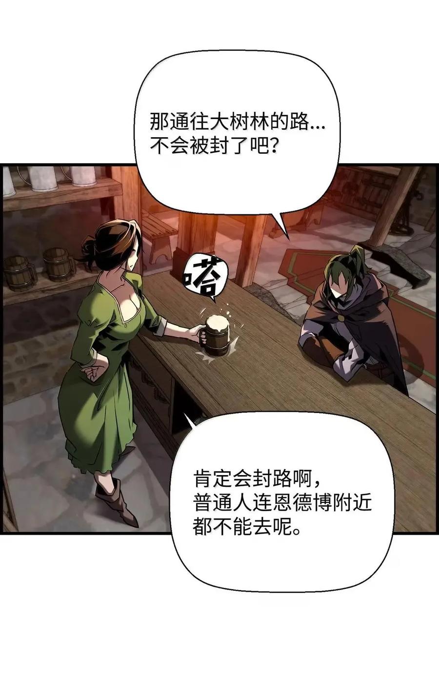《死灵法师的进化特质》67 露娜 第44页