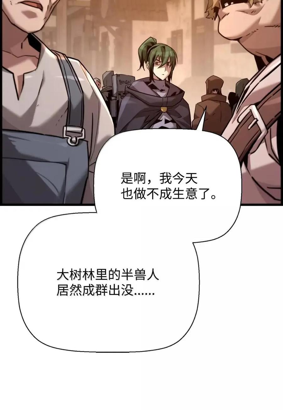《死灵法师的进化特质》67 露娜 第33页