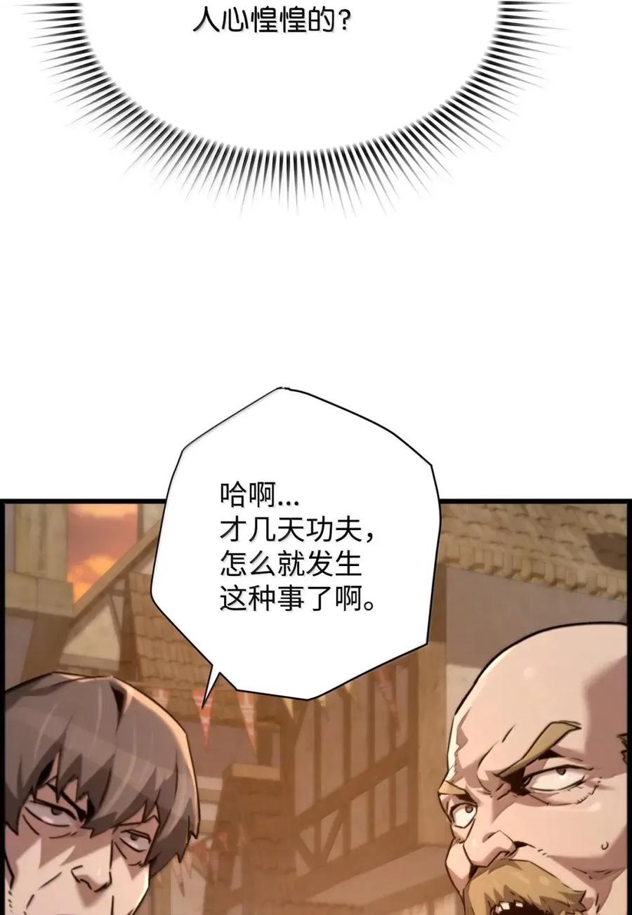 《死灵法师的进化特质》67 露娜 第32页