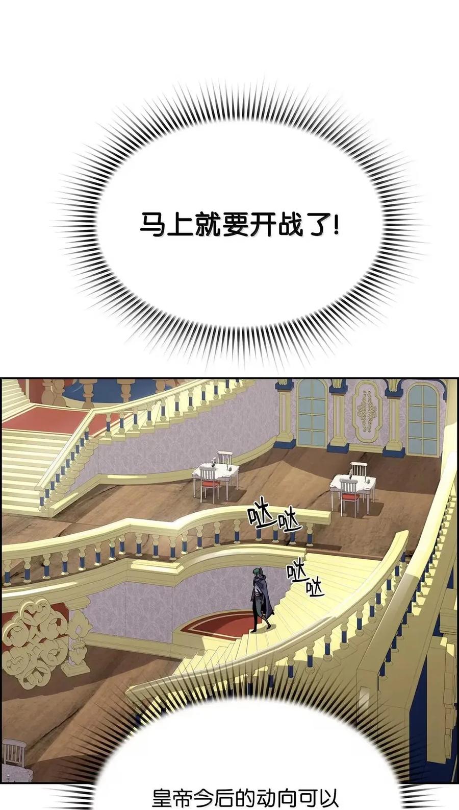 《死灵法师的进化特质》67 露娜 第2页