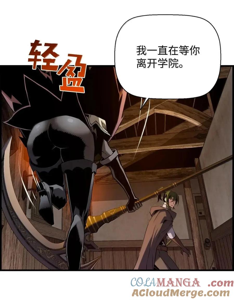 《死灵法师的进化特质》67 露娜 第52页