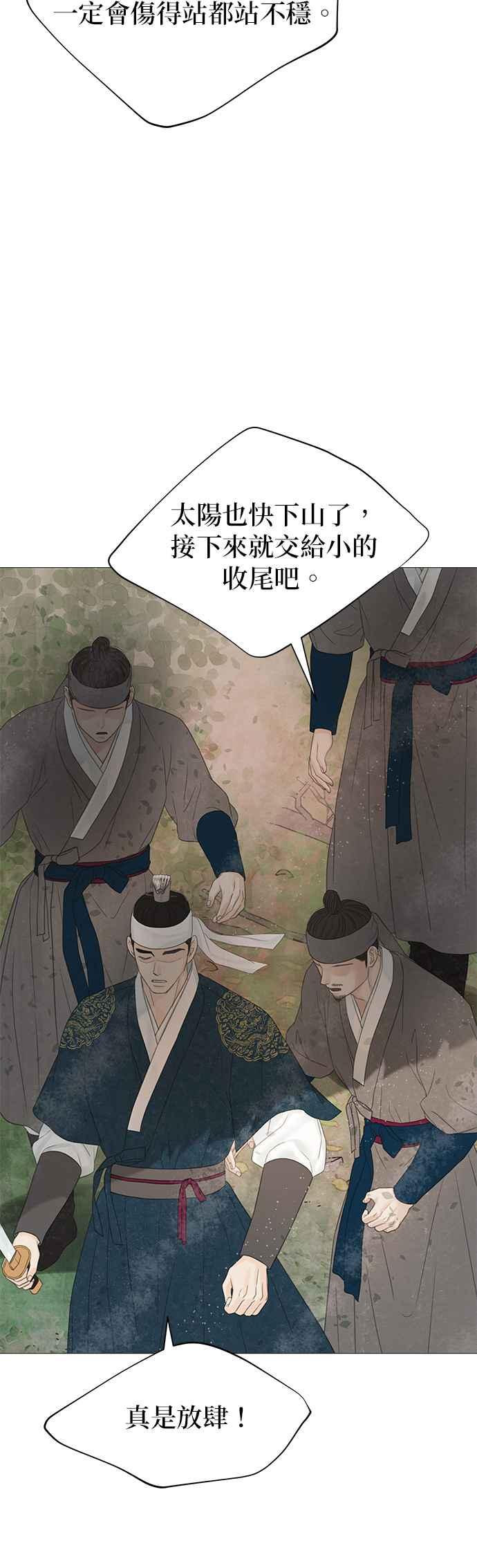 与王夜行 第60话 第14页