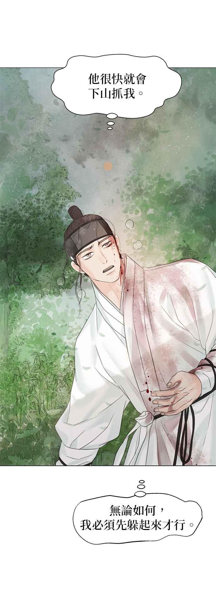 与王夜行 第60话 第12页