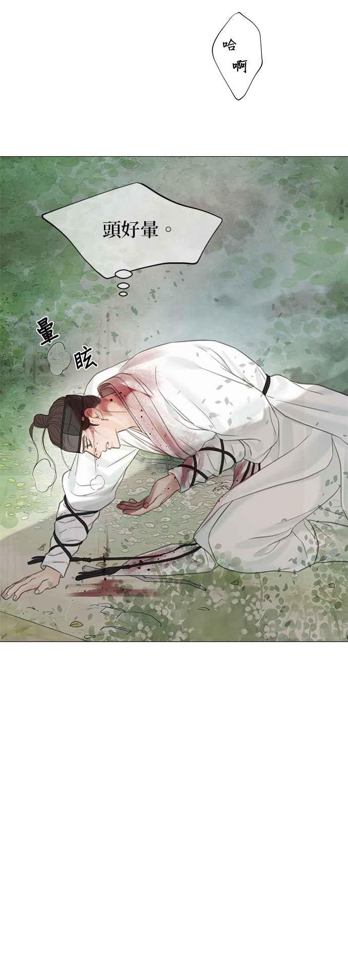 与王夜行 第60话 第11页