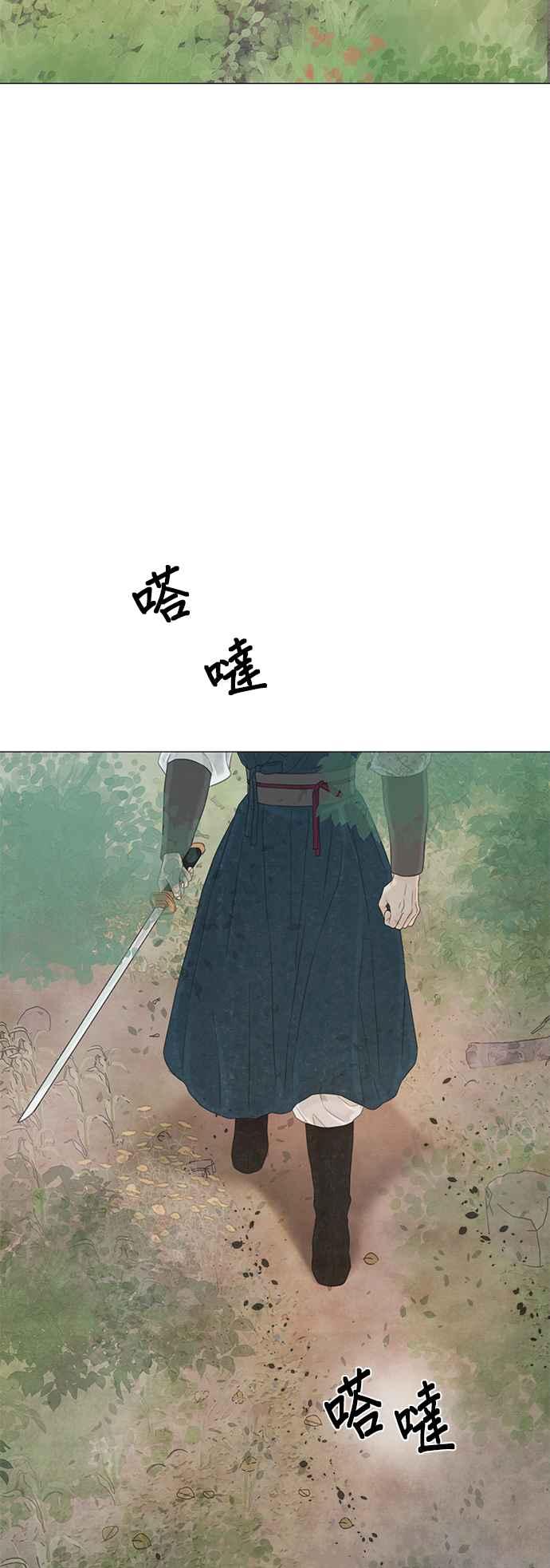 与王夜行 第60话 第17页