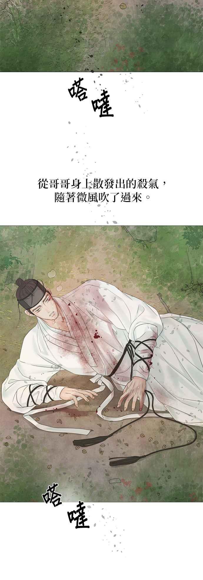 与王夜行 第60话 第18页