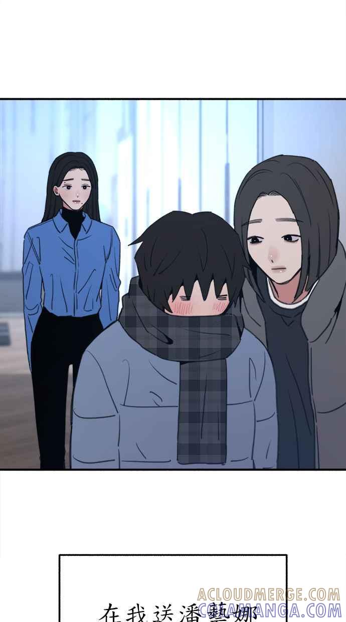 隐密的缪思 第64话 人生，万岁！ 第33页