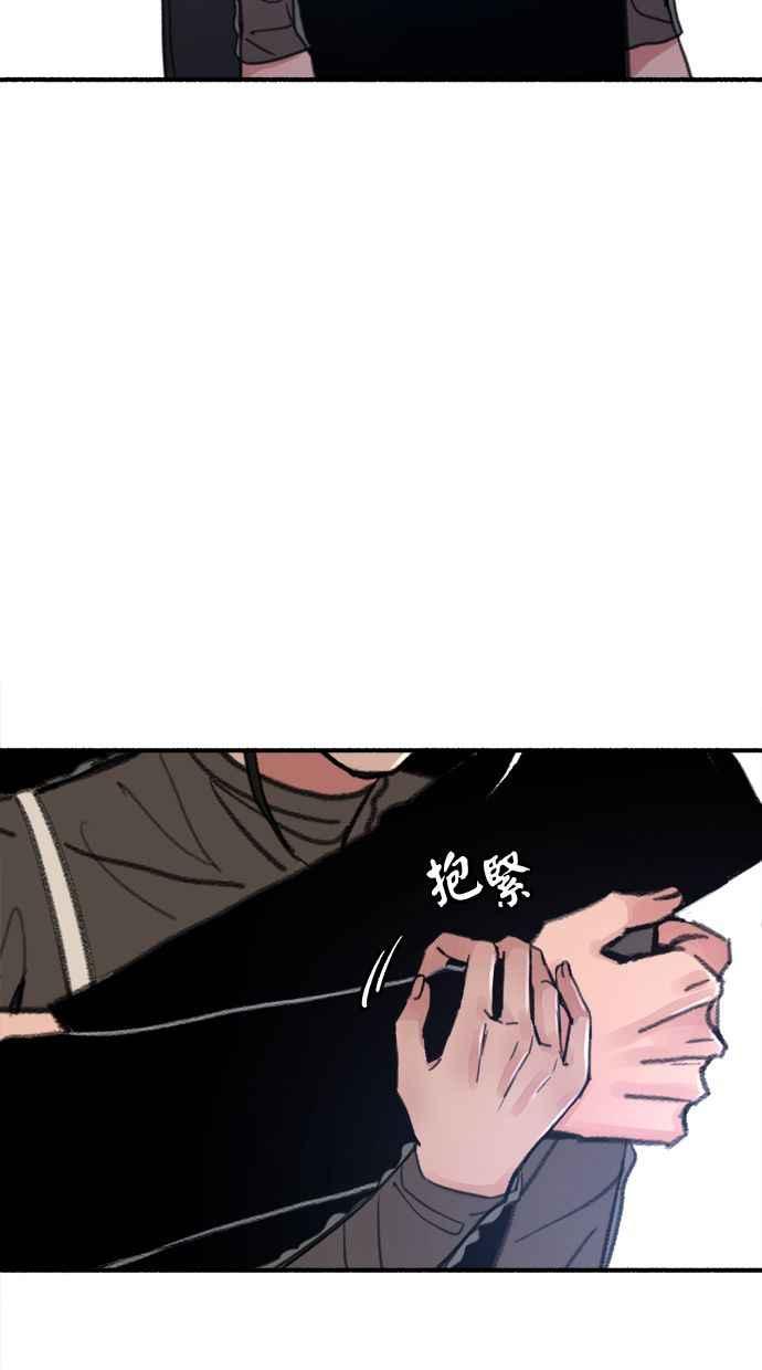 隐密的缪思 第64话 人生，万岁！ 第30页