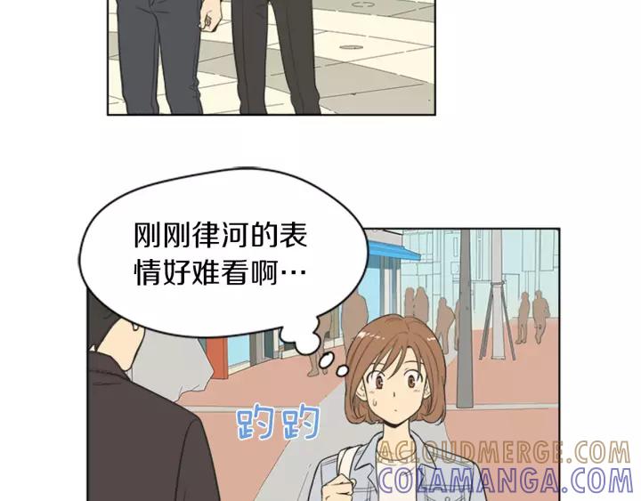 《不能恋爱的房间》第75话 拥抱是一件困难的事 第65页