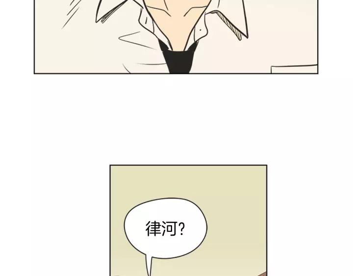 《不能恋爱的房间》第75话 拥抱是一件困难的事 第59页