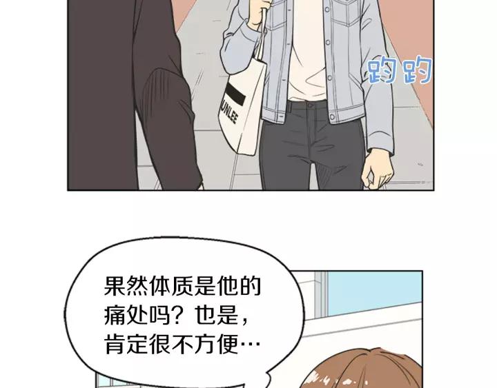 《不能恋爱的房间》第75话 拥抱是一件困难的事 第66页