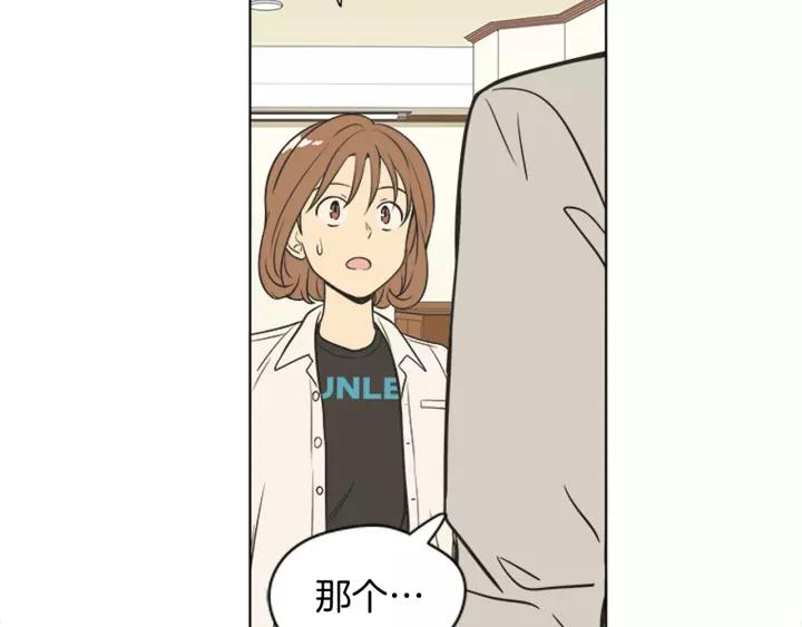 《不能恋爱的房间》第75话 拥抱是一件困难的事 第60页