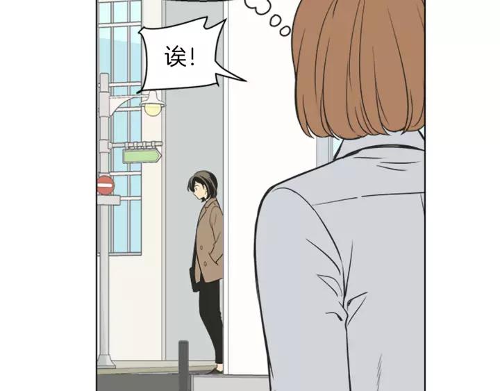 《不能恋爱的房间》第75话 拥抱是一件困难的事 第67页