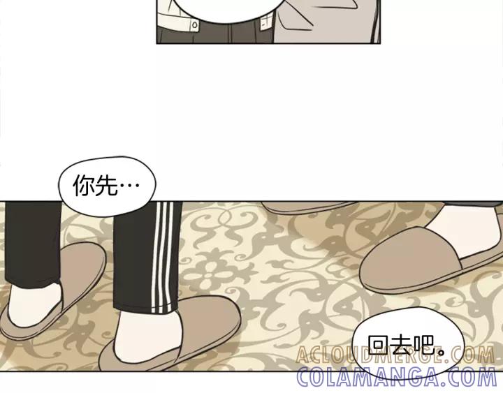 《不能恋爱的房间》第75话 拥抱是一件困难的事 第61页