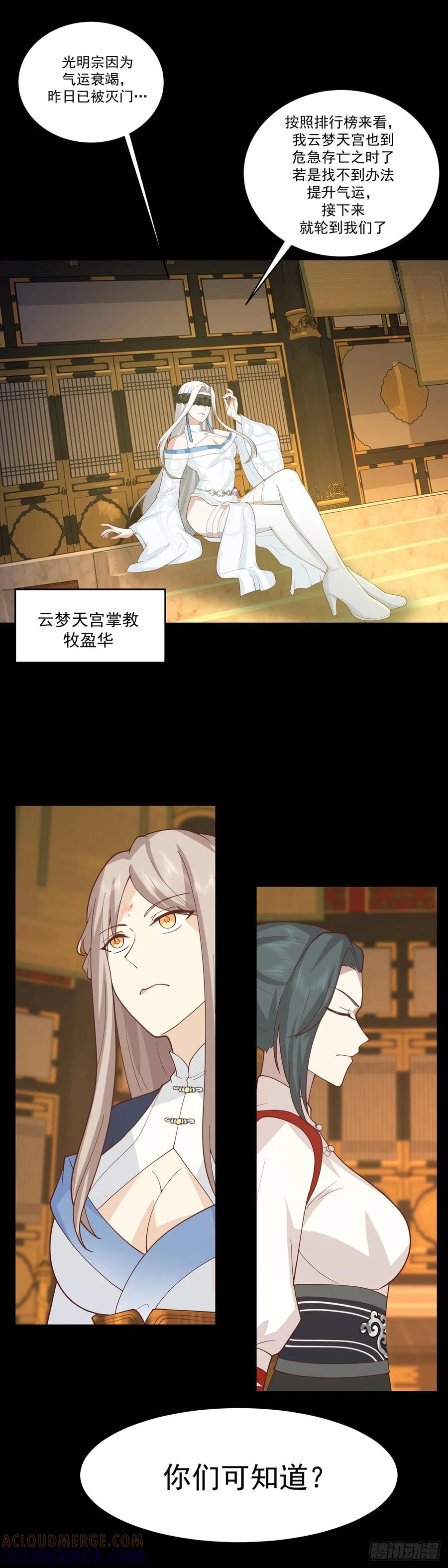《师姐，我不想努力了》预告 第5页