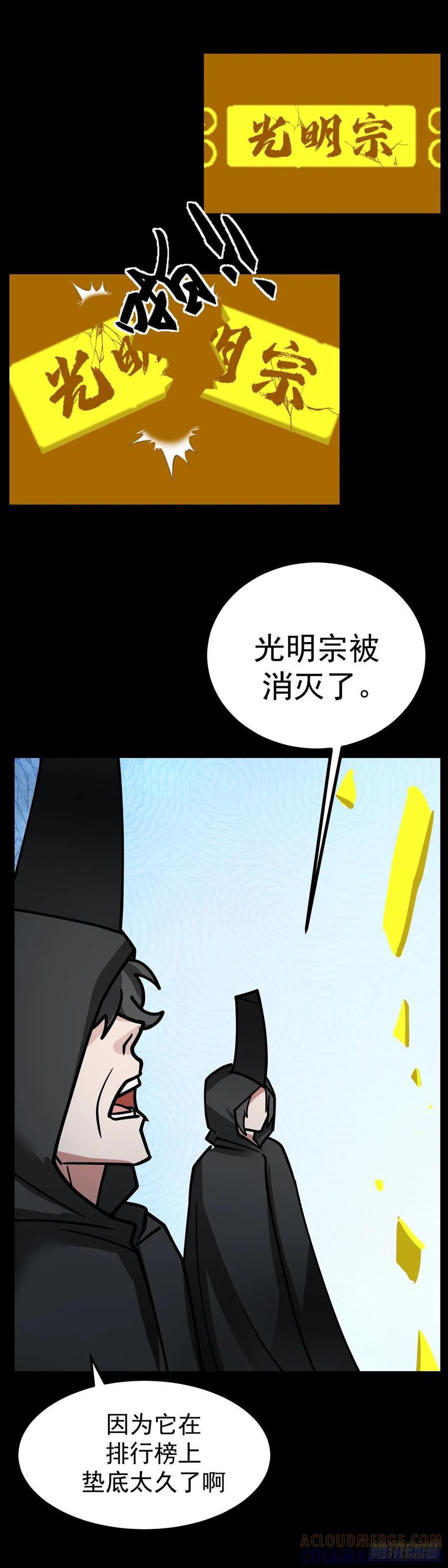 《师姐，我不想努力了》预告 第3页