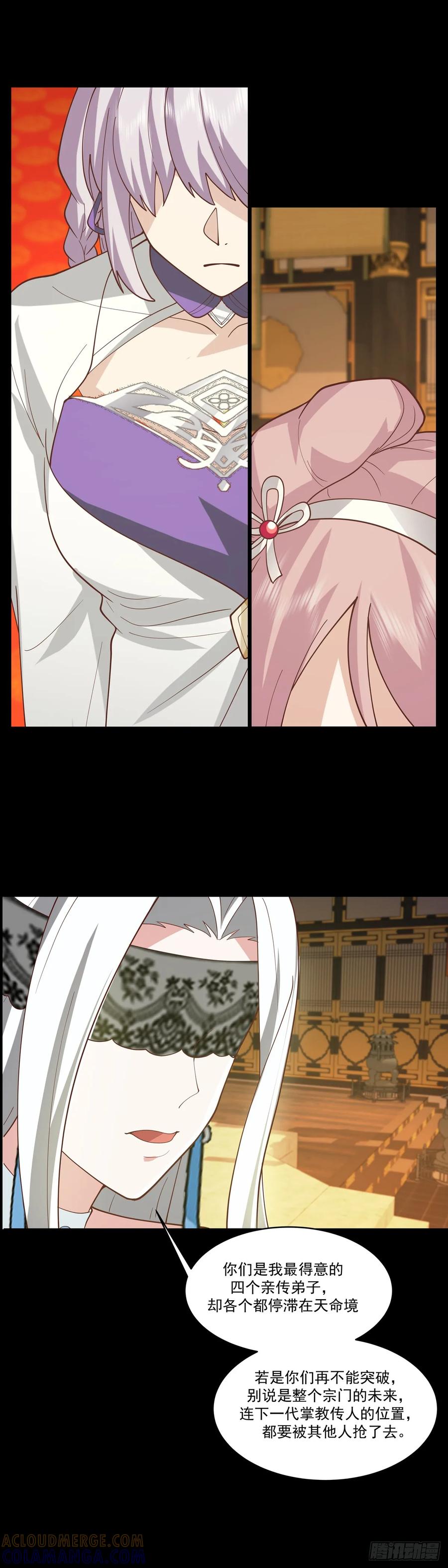 《师姐，我不想努力了》预告 第6页