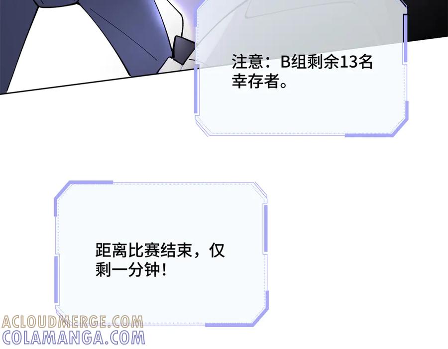 《白天被逃婚晚上被奶凶指挥官求抱抱》111 真是捡到宝了 第93页