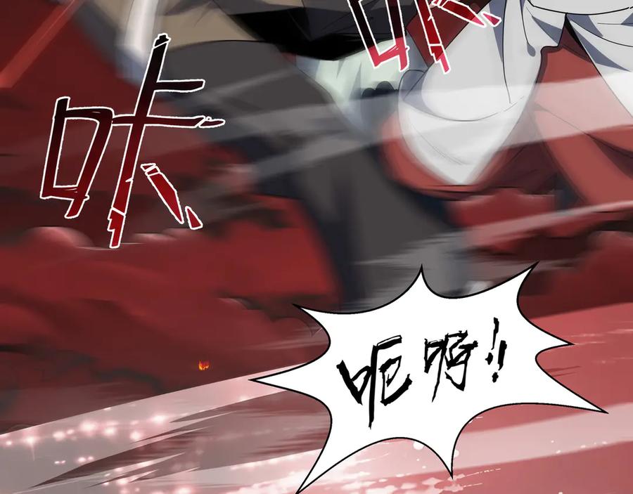 《我契约了我自己》第108话 月之幻象 第63页