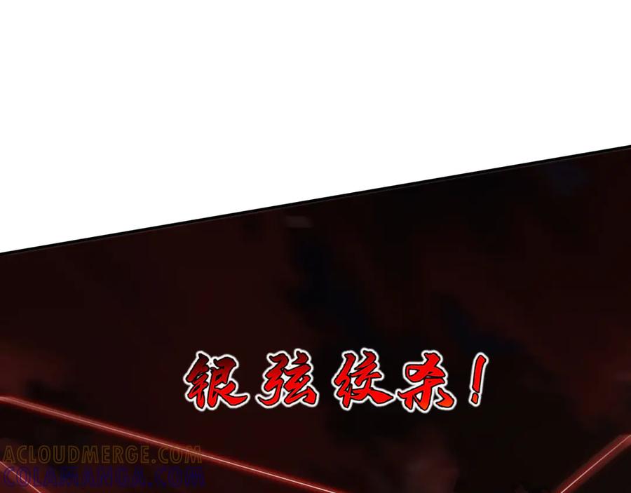 《我契约了我自己》第108话 月之幻象 第61页