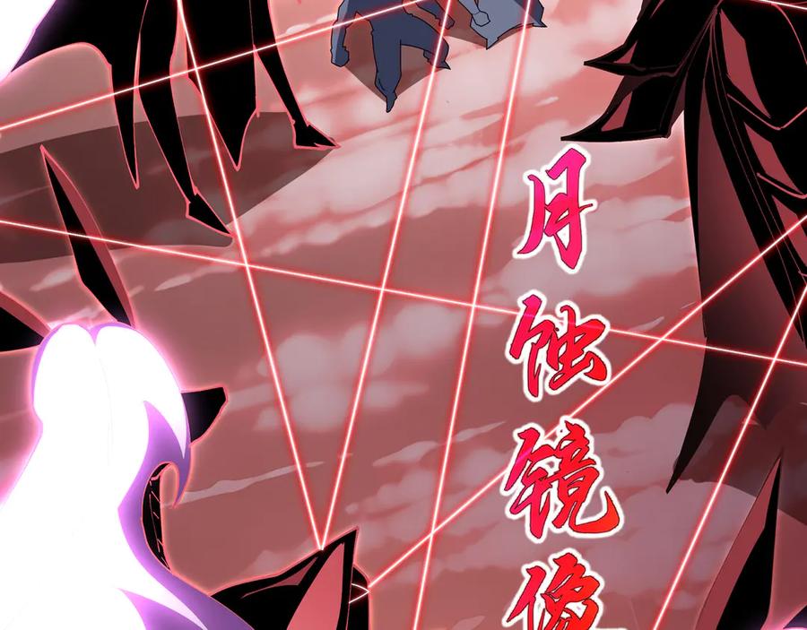 《我契约了我自己》第108话 月之幻象 第56页