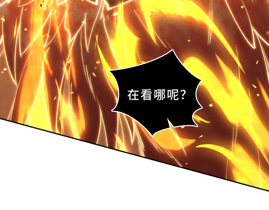 《我契约了我自己》第108话 月之幻象 第67页