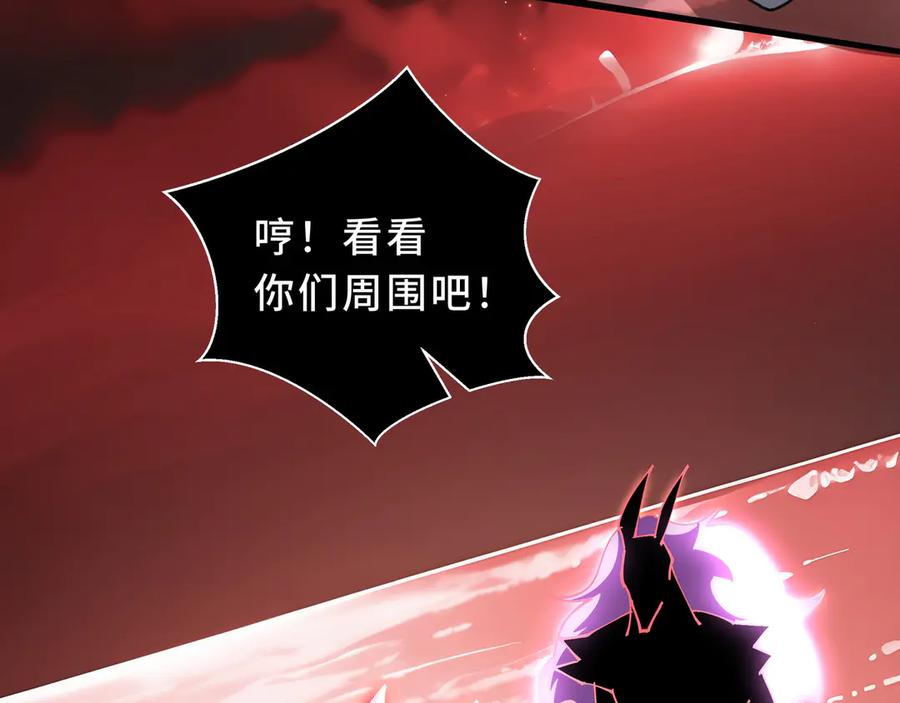 《我契约了我自己》第108话 月之幻象 第54页