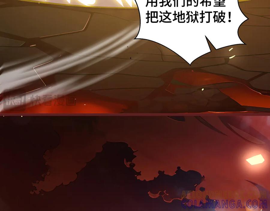 《我契约了我自己》第109话 英雄归来 第125页