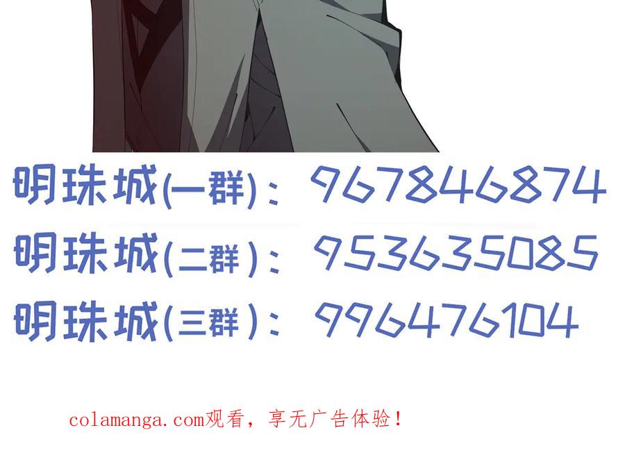 《我契约了我自己》第109话 英雄归来 第139页