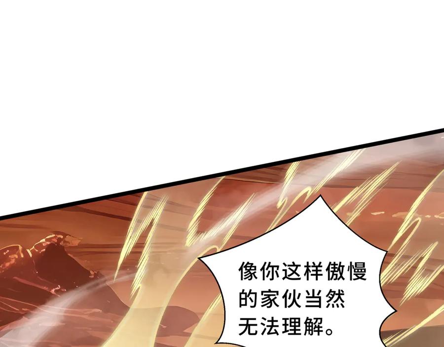 《我契约了我自己》第109话 英雄归来 第115页