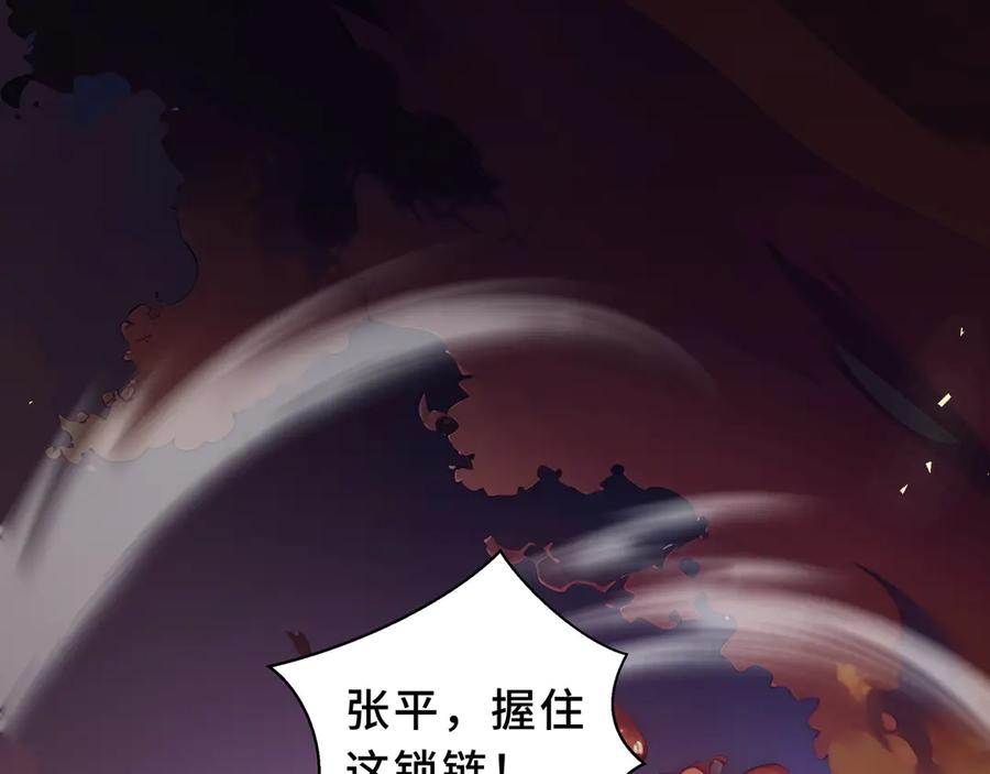 《我契约了我自己》第109话 英雄归来 第122页
