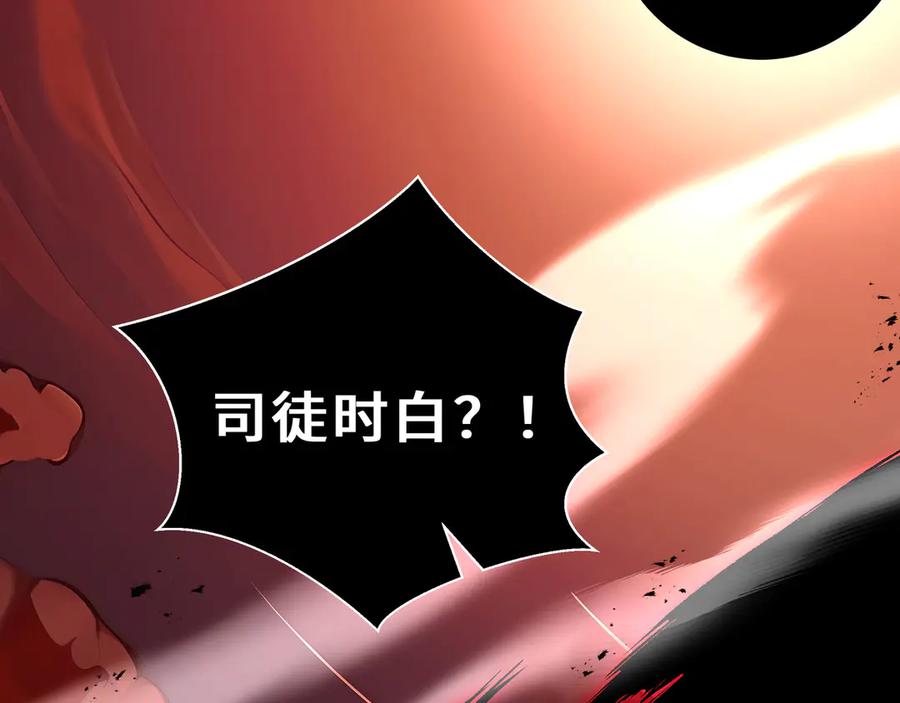 《我契约了我自己》第109话 英雄归来 第110页