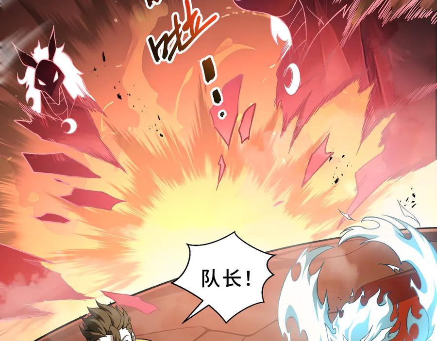 《我契约了我自己》第109话 英雄归来 第106页