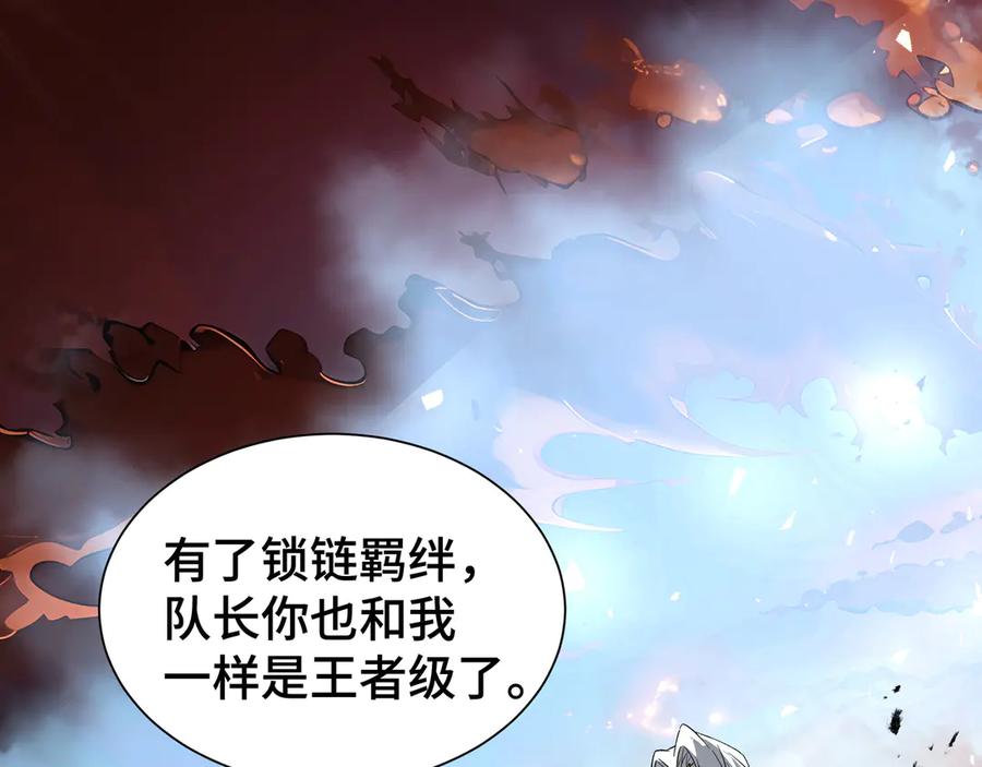 《我契约了我自己》第109话 英雄归来 第126页