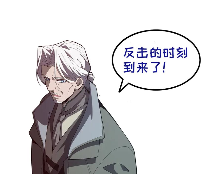 《我契约了我自己》第109话 英雄归来 第138页